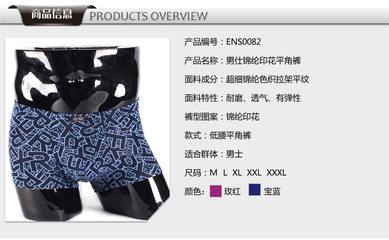 品質(zhì)與利潤(rùn)的雙贏之選 EXR/鷹薩爾高檔U凸莫代爾內(nèi)褲供應(yīng)鏈解析