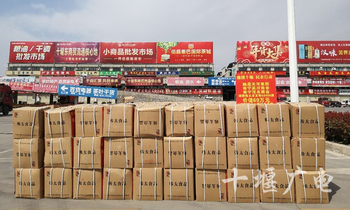 暖心專列抵達(dá) 187噸廣西物資助力十堰，批發(fā)貿(mào)易與情義并行