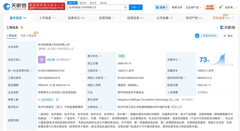 燕云十六聲運(yùn)營(yíng)方卷入多起信息咨詢服務(wù)糾紛引關(guān)注