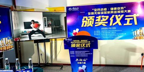 全民戰(zhàn)疫·健康你我 全國(guó)無(wú)極球網(wǎng)絡(luò)賽圓滿落幕 天津網(wǎng)絡(luò)技術(shù)服務(wù)保駕護(hù)航