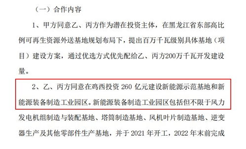 碳中和新進(jìn)展 嘉澤新能簽260億大項(xiàng)目 股價(jià)一字漲停 天津網(wǎng)絡(luò)技術(shù)服務(wù)助力綠色發(fā)展