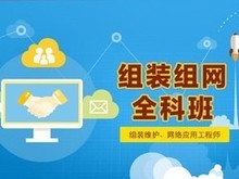 天津電腦培訓(xùn)與網(wǎng)絡(luò)技術(shù)服務(wù) 賦能數(shù)字時(shí)代的人才與創(chuàng)新
